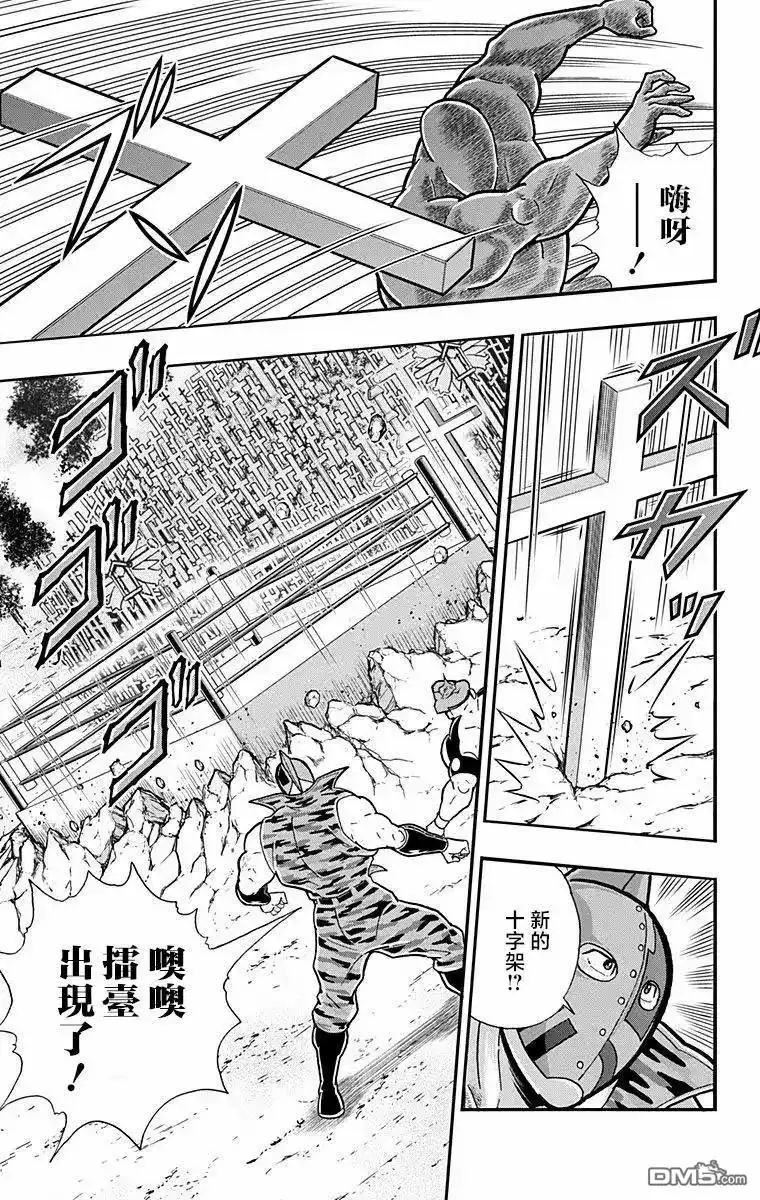《筋肉人》第325话 第7页