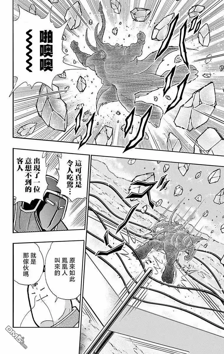 《筋肉人》第325话 第14页