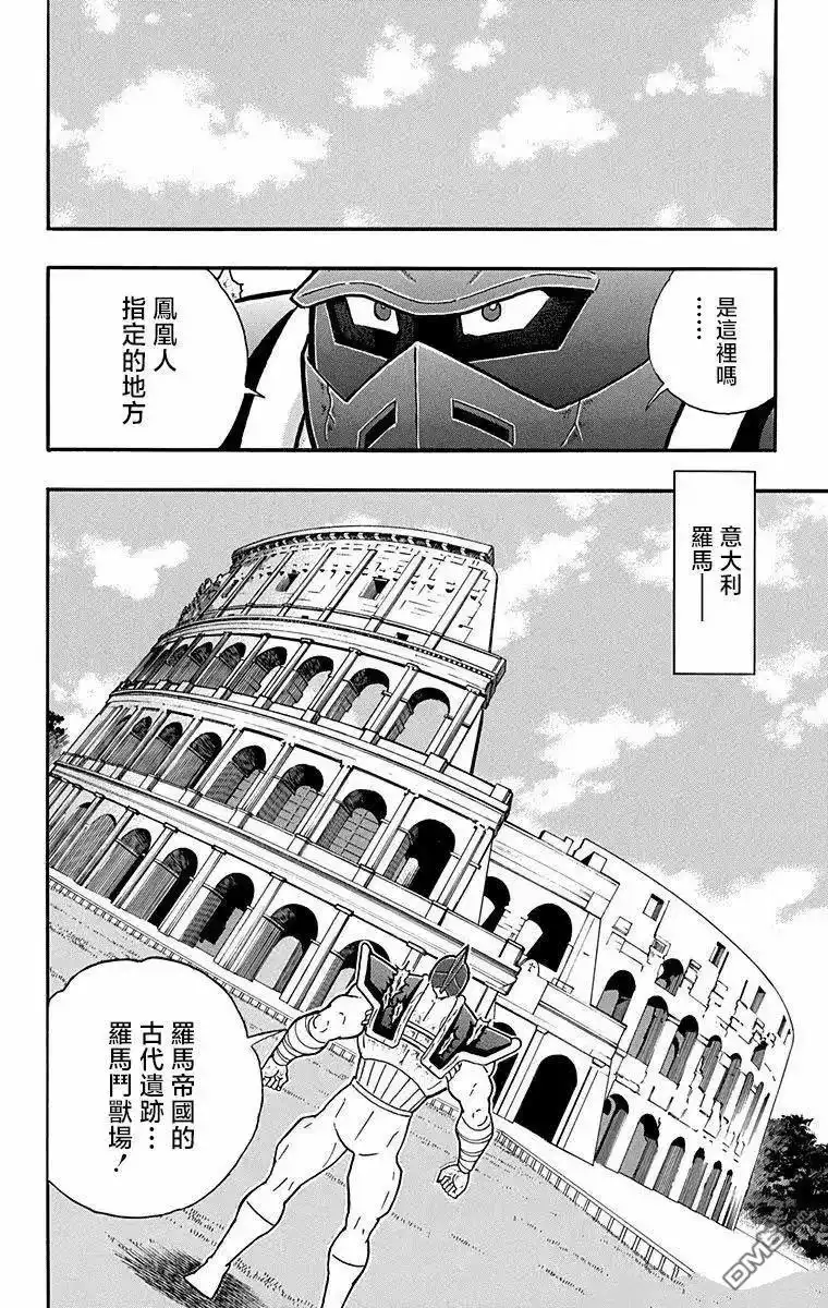 《筋肉人》第325话 第16页