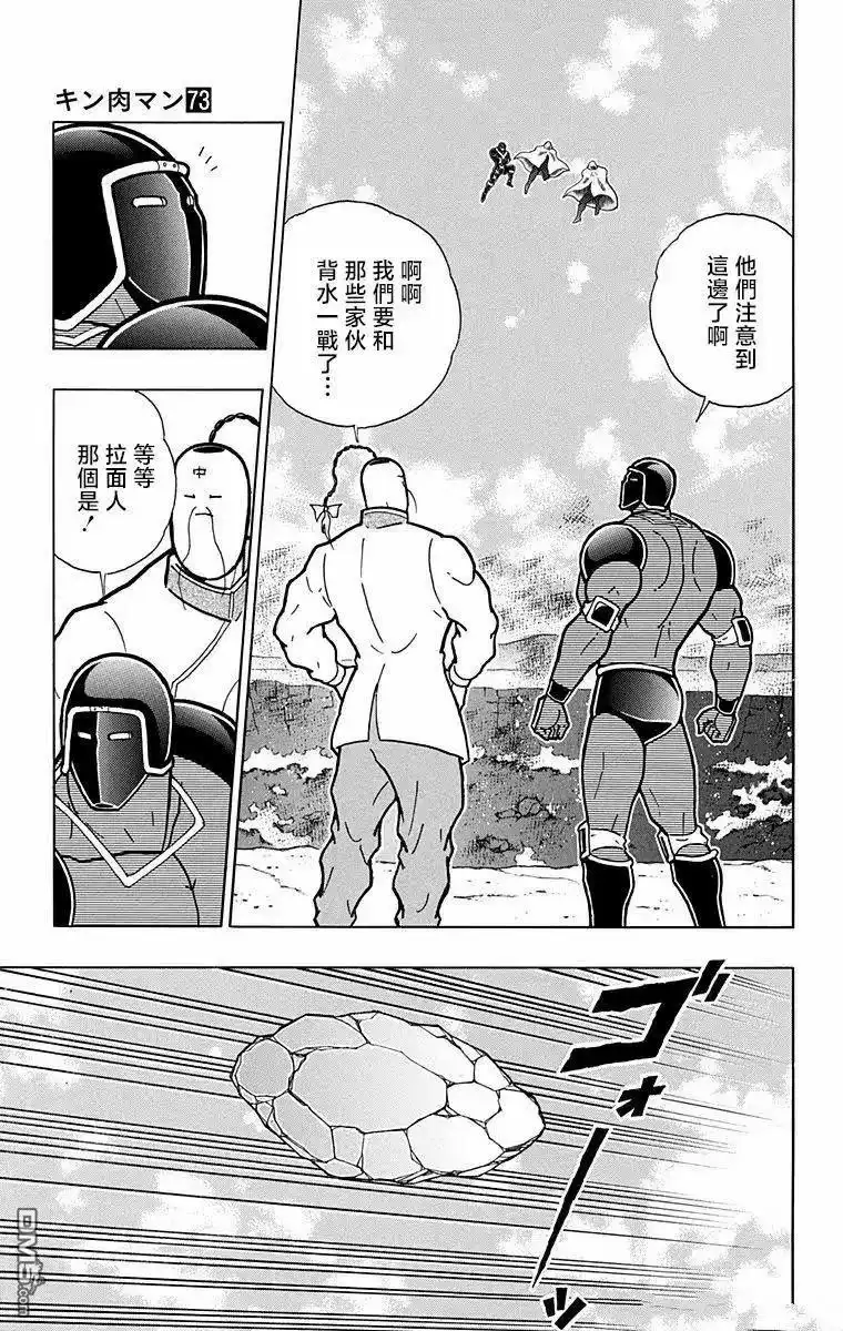 《筋肉人》第325话 第11页