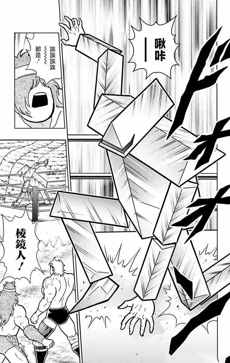 《筋肉人》第325话 第3页
