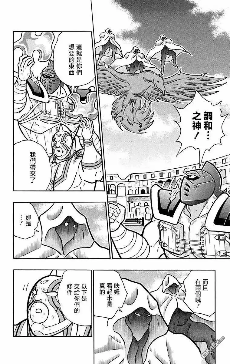 《筋肉人》第326话 第11页