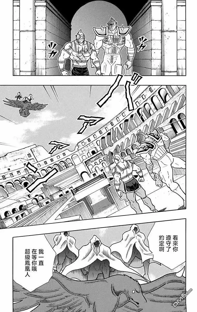 《筋肉人》第326话 第10页