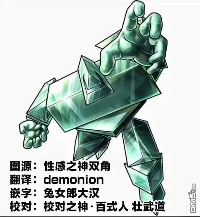 《筋肉人》第326话 第22页