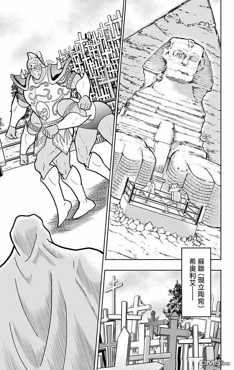 《筋肉人》第326话 第16页