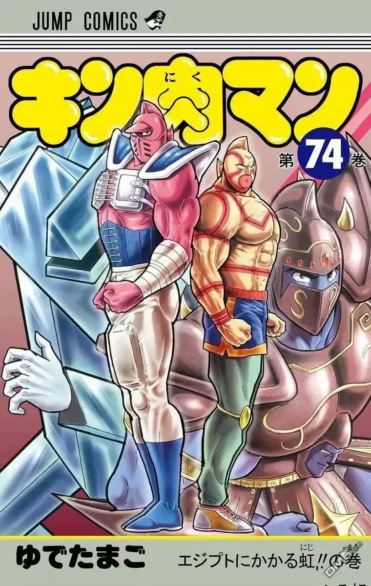 《筋肉人》第326话 第1页