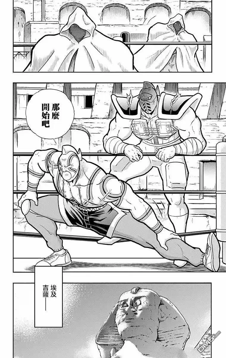 《筋肉人》第326话 第15页