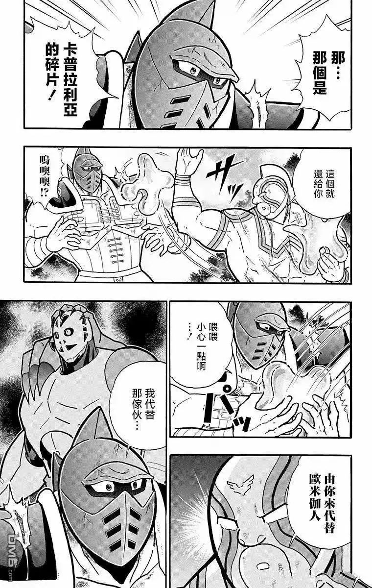 《筋肉人》第326话 第8页
