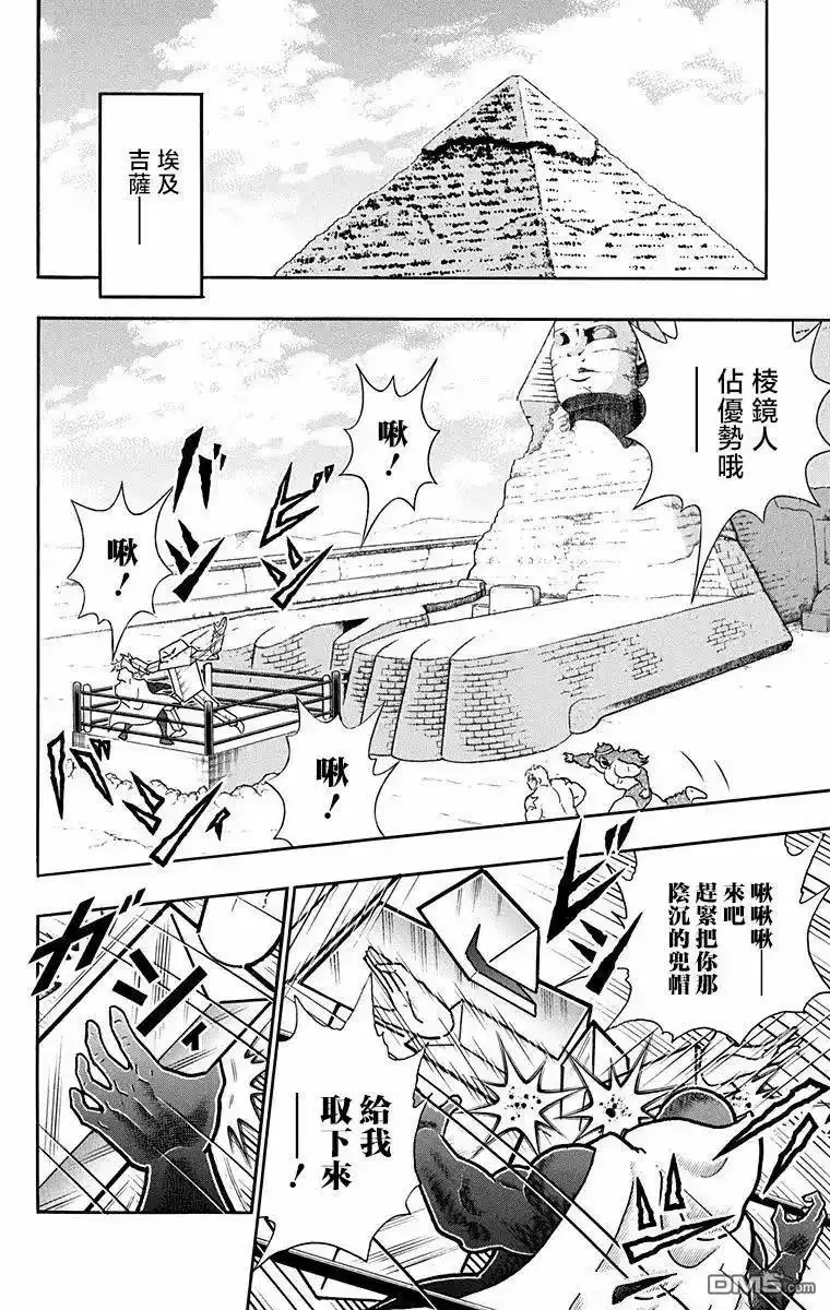 《筋肉人》第326话 第19页