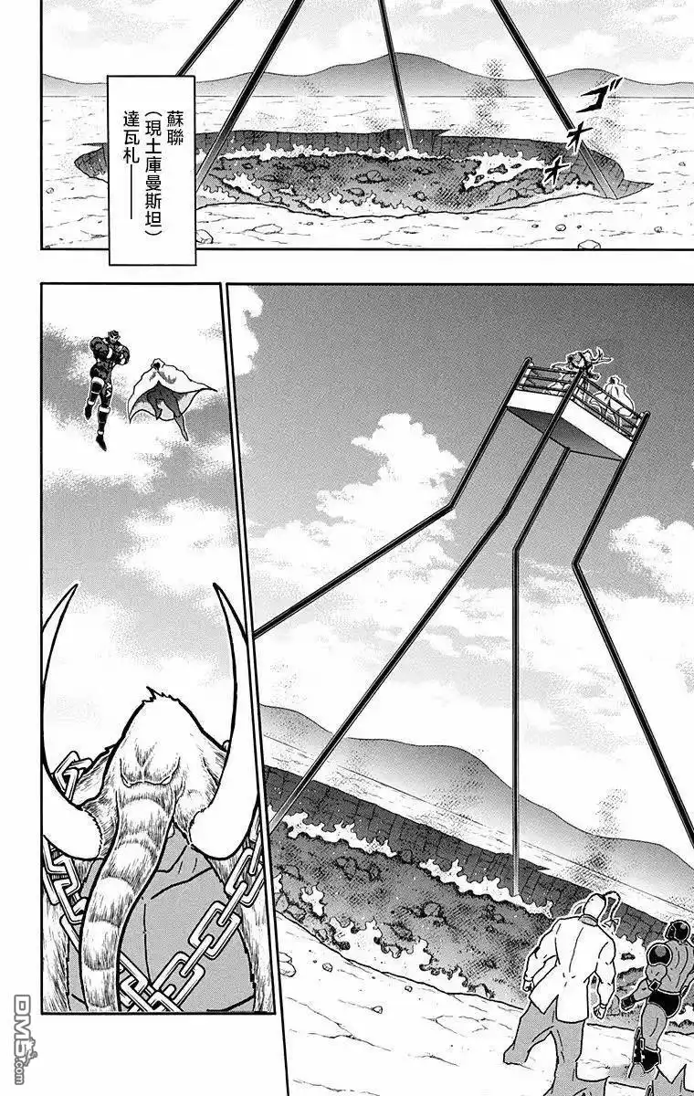 《筋肉人》第326话 第17页