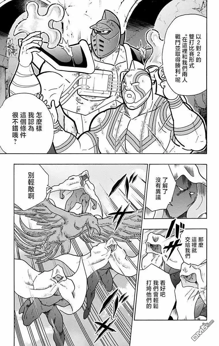 《筋肉人》第326话 第12页