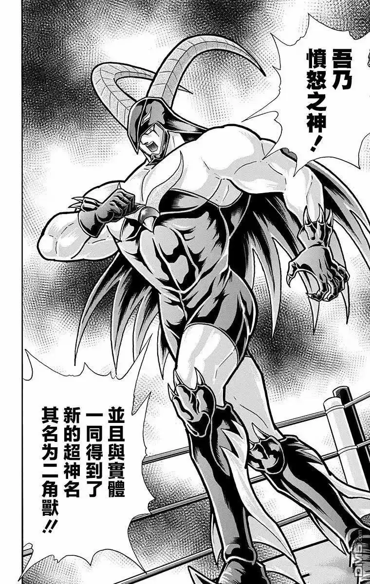 《筋肉人》第326话 第21页