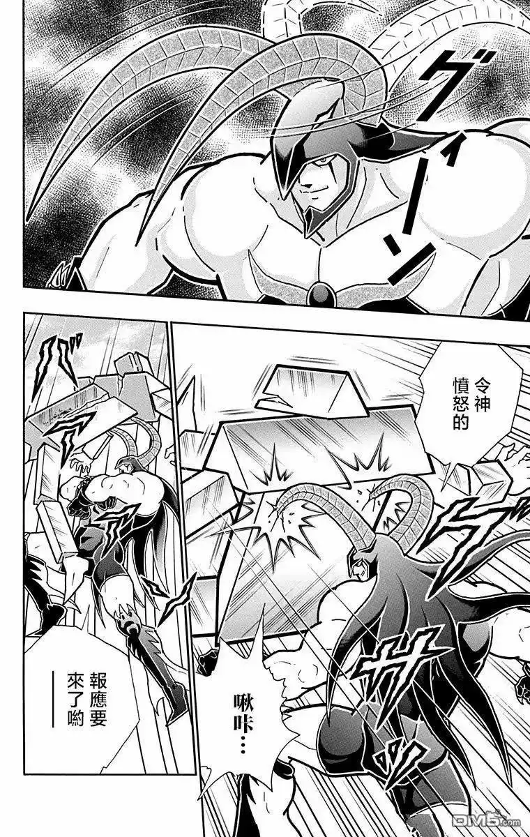 《筋肉人》第327话 第16页