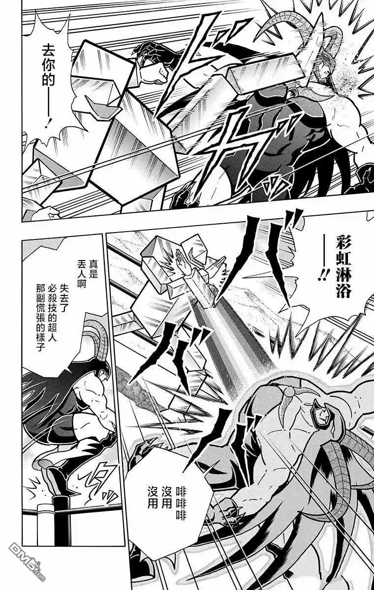 《筋肉人》第327话 第12页