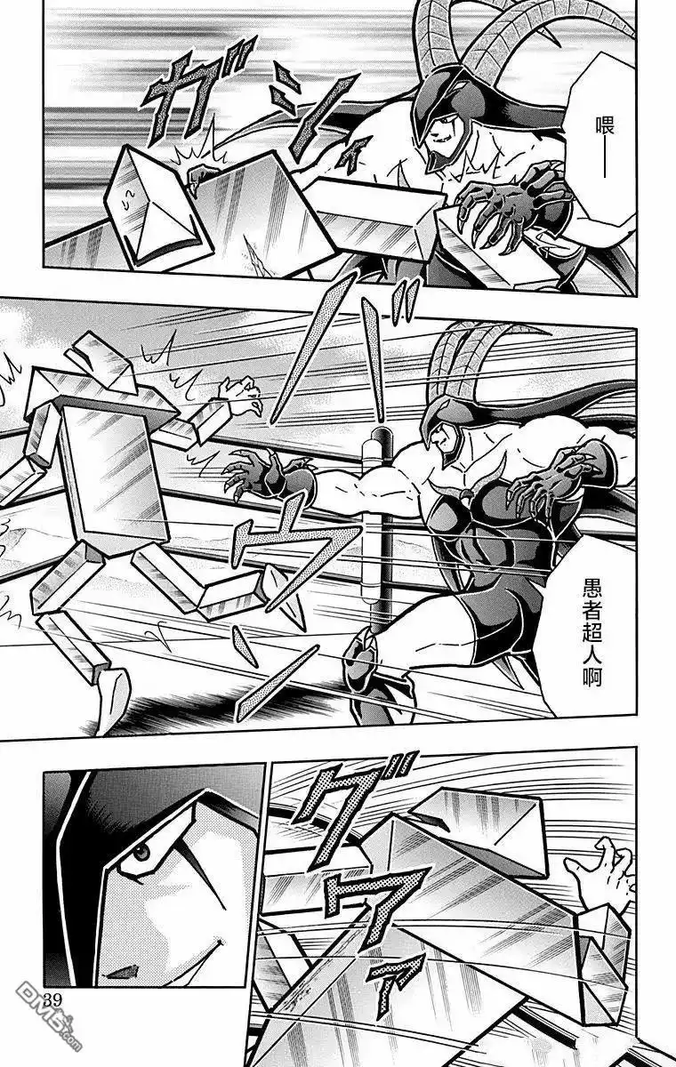 《筋肉人》第327话 第15页