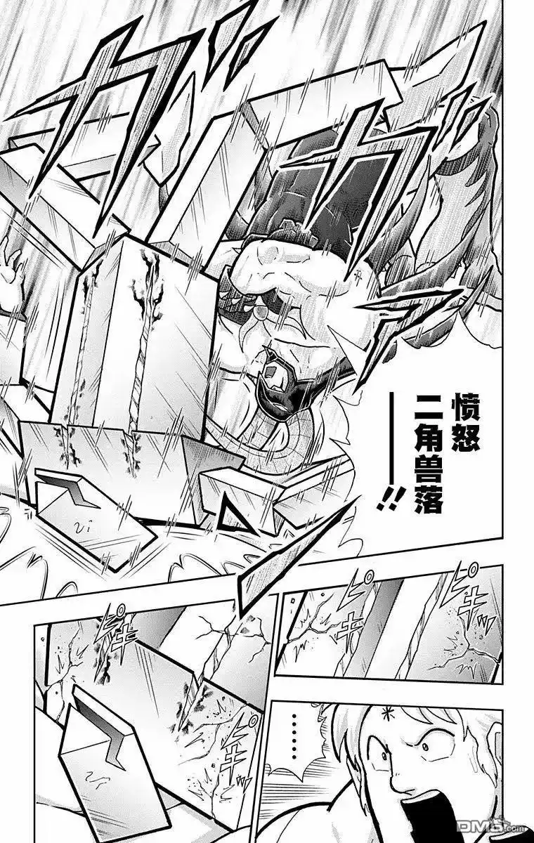 《筋肉人》第327话 第17页