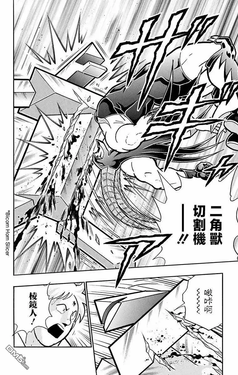 《筋肉人》第327话 第14页