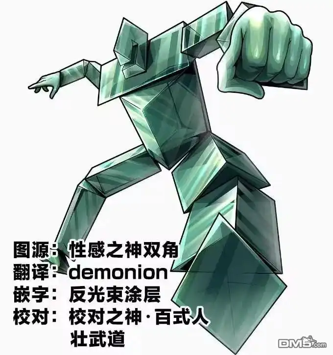 《筋肉人》第327话 第19页