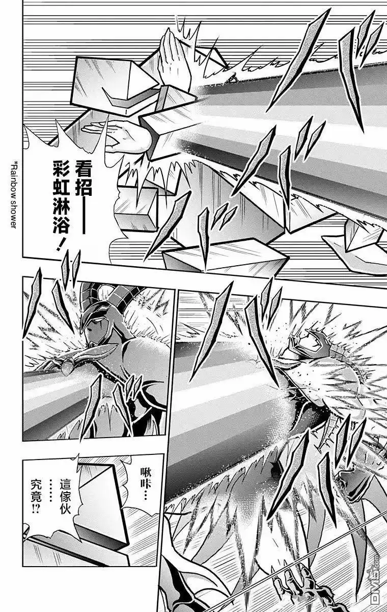 《筋肉人》第327话 第8页
