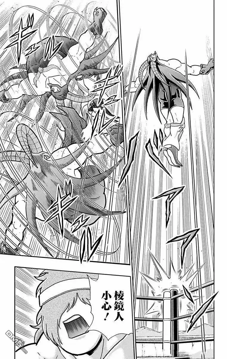 《筋肉人》第327话 第13页