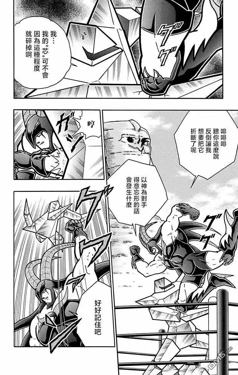 《筋肉人》第328话 第6页