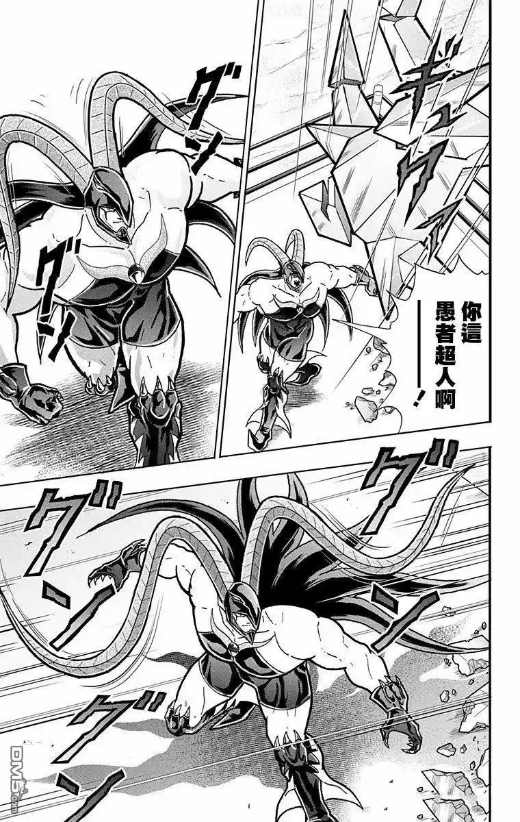 《筋肉人》第328话 第7页