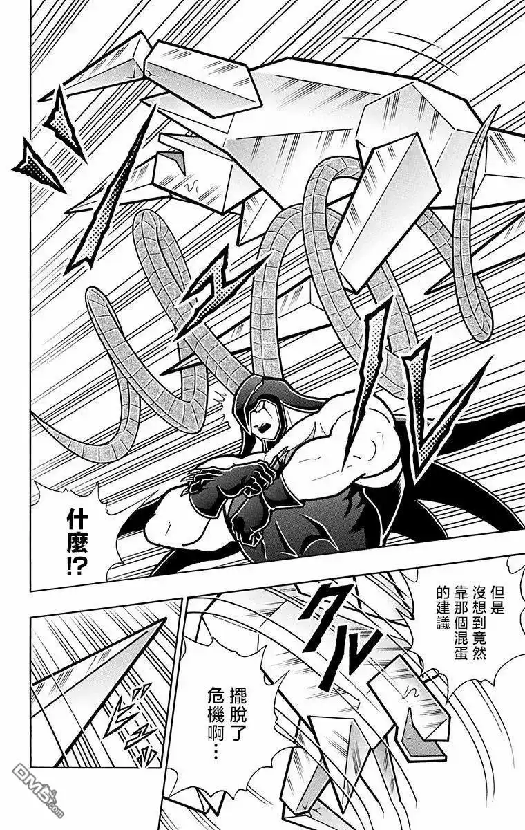 《筋肉人》第328话 第12页
