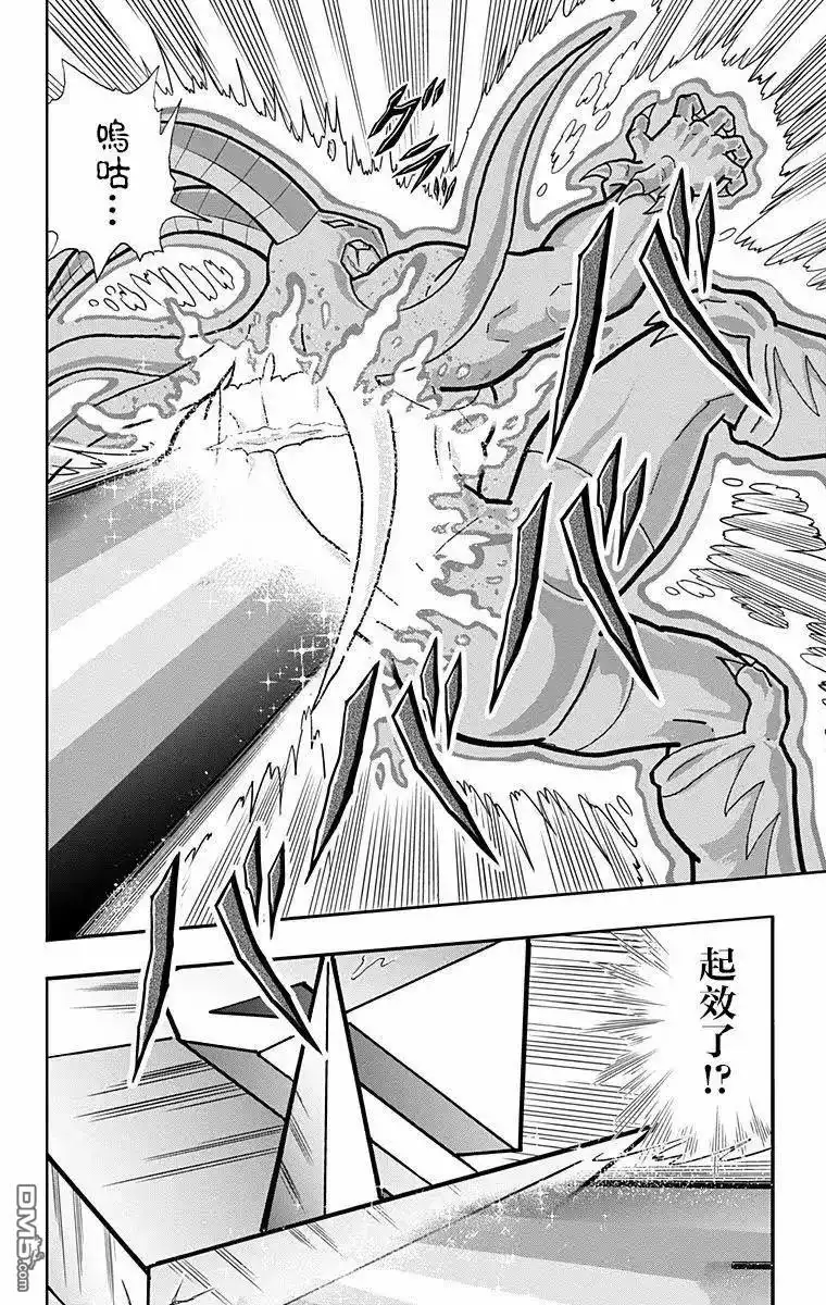 《筋肉人》第328话 第18页