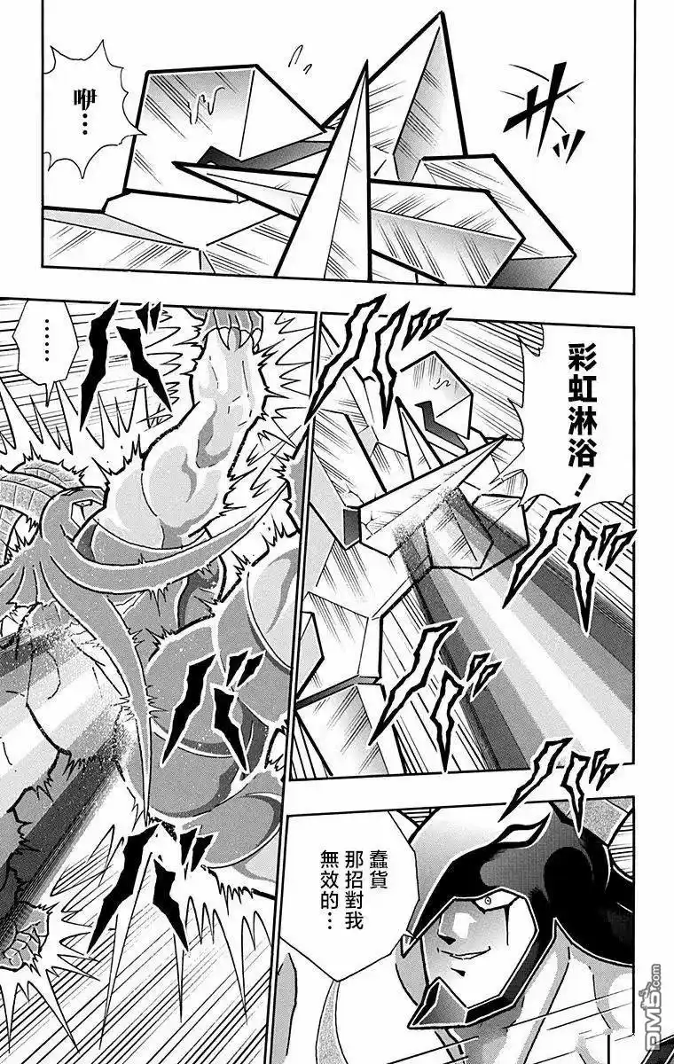 《筋肉人》第328话 第17页