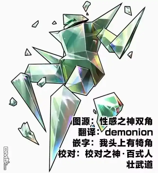 《筋肉人》第328话 第19页
