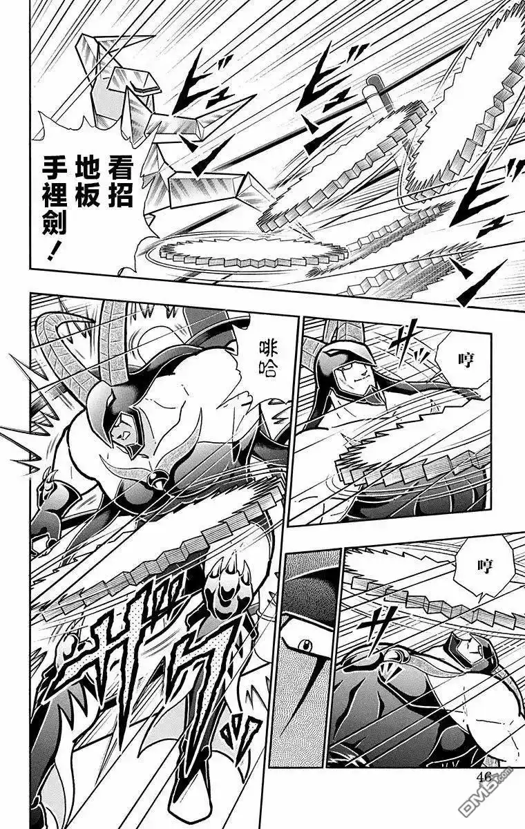 《筋肉人》第328话 第4页