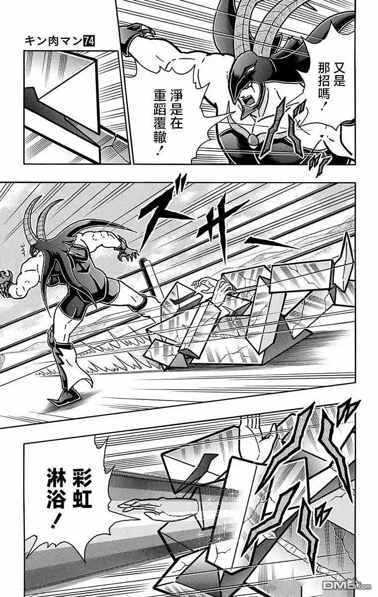 《筋肉人》第329话 第5页