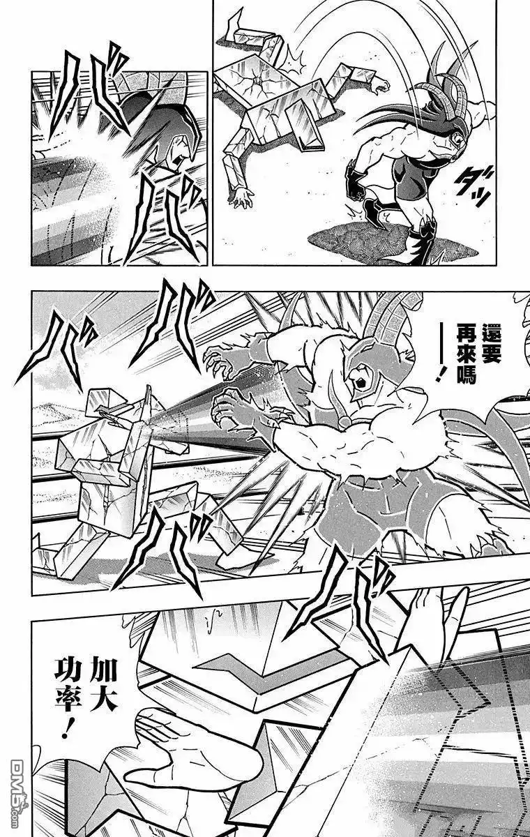《筋肉人》第329话 第8页