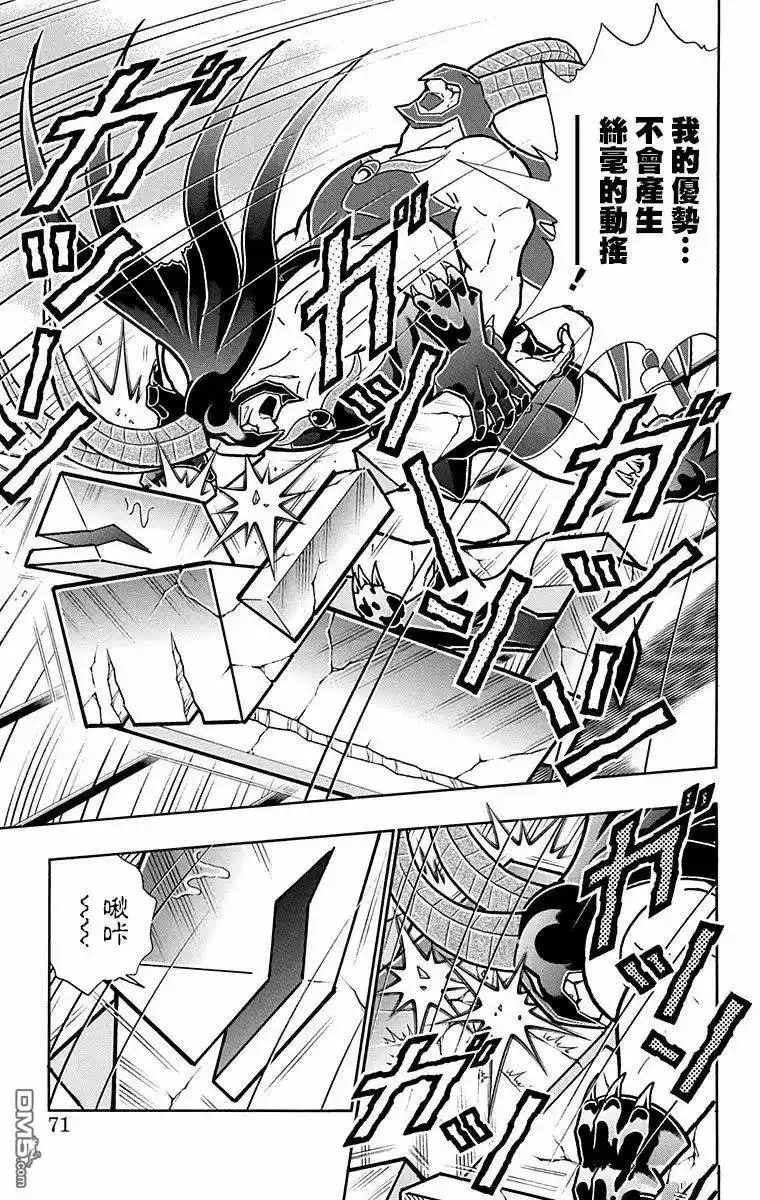 《筋肉人》第329话 第11页