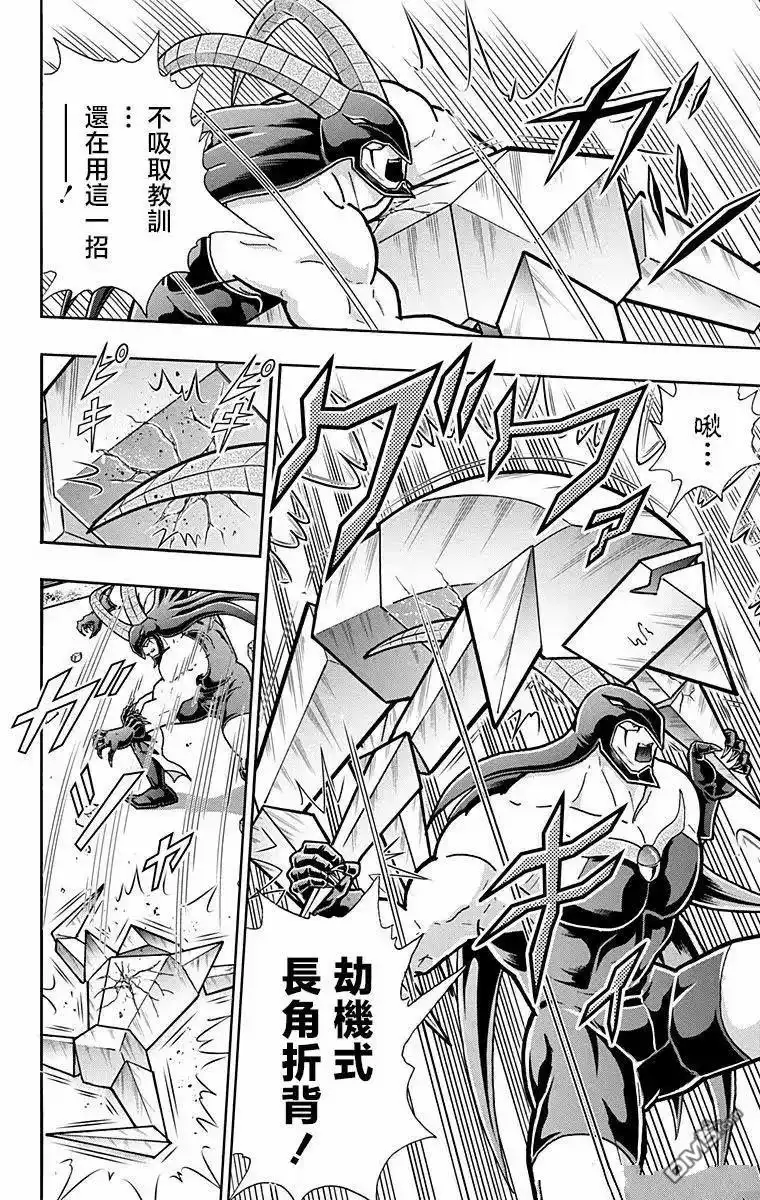 《筋肉人》第329话 第2页