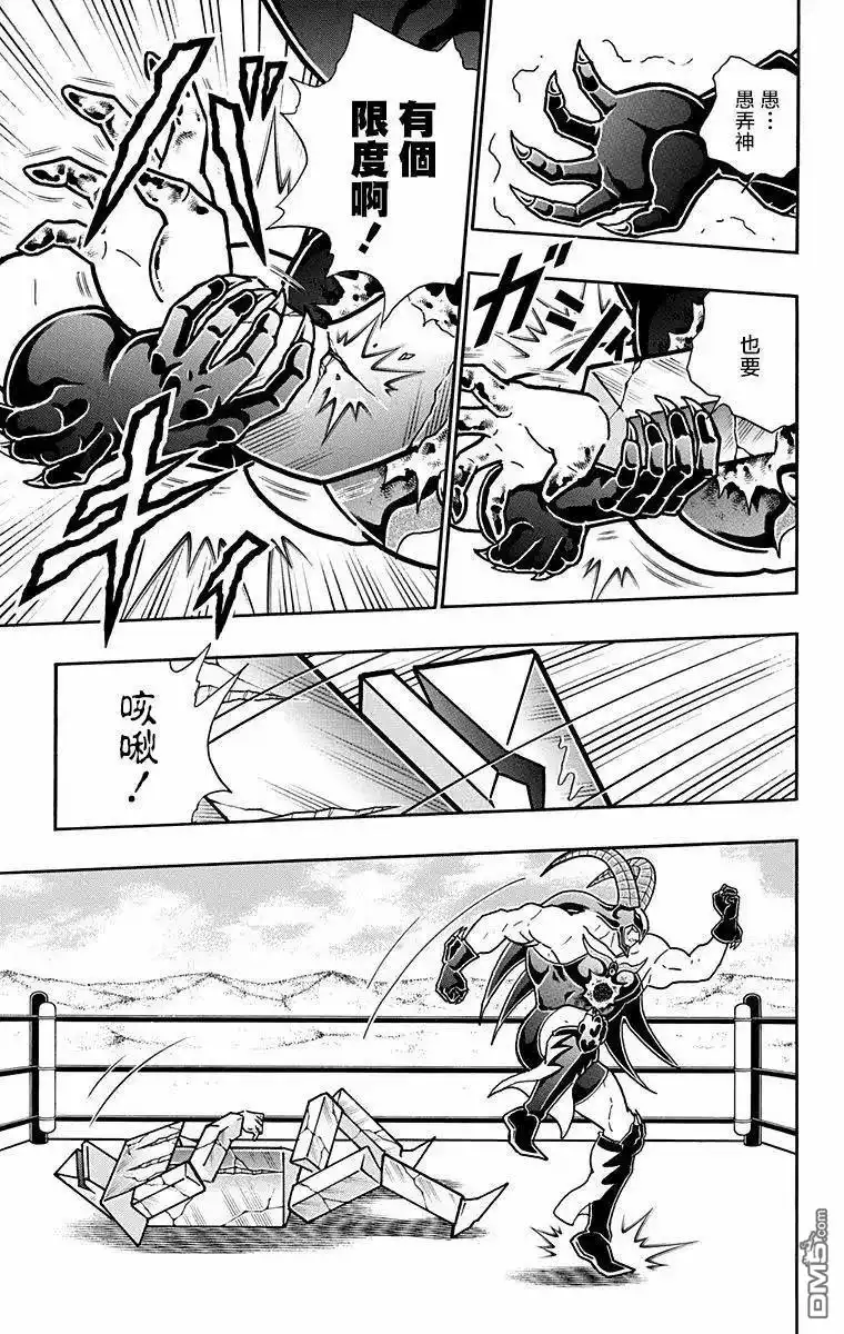 《筋肉人》第329话 第15页