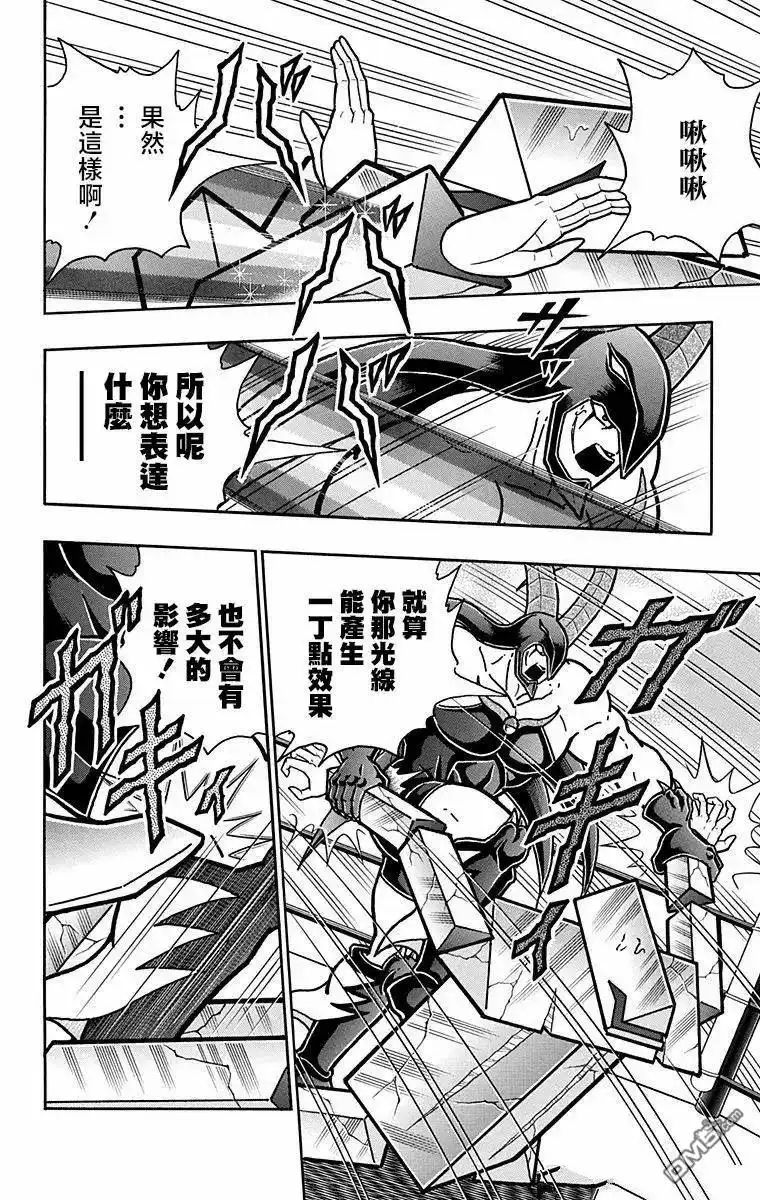 《筋肉人》第329话 第10页