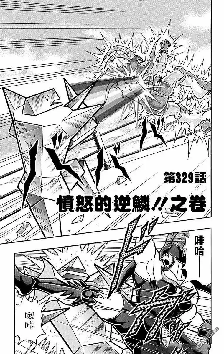 《筋肉人》第329话 第1页