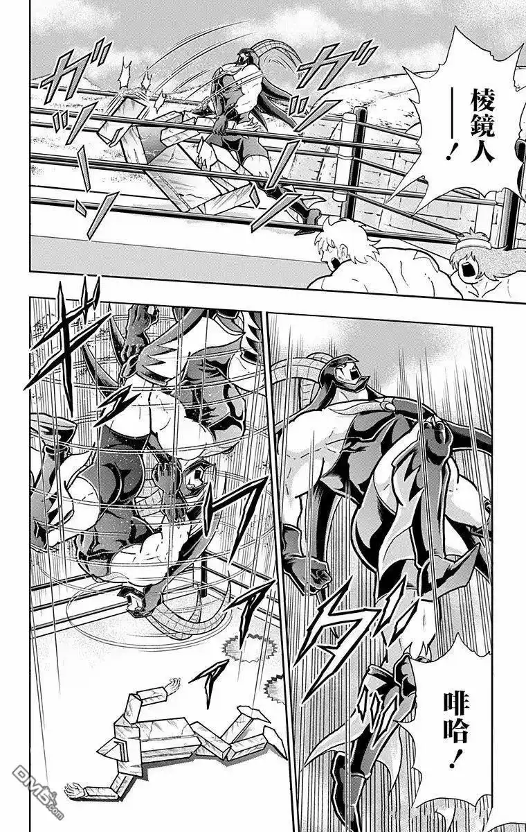 《筋肉人》第329话 第12页