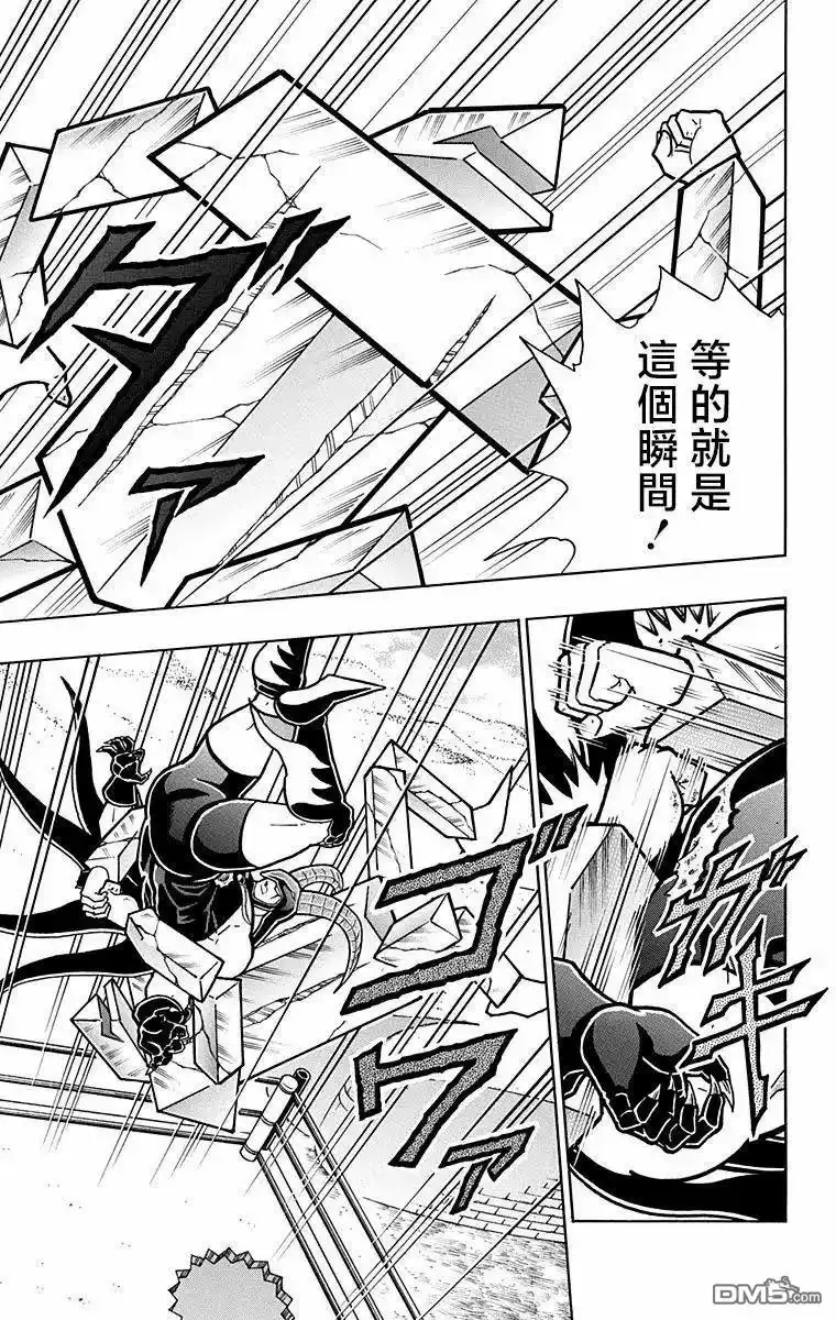《筋肉人》第329话 第17页