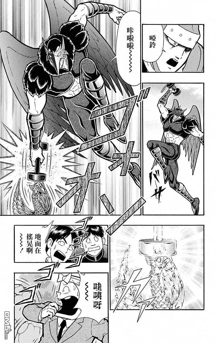《筋肉人》第103话 第9页