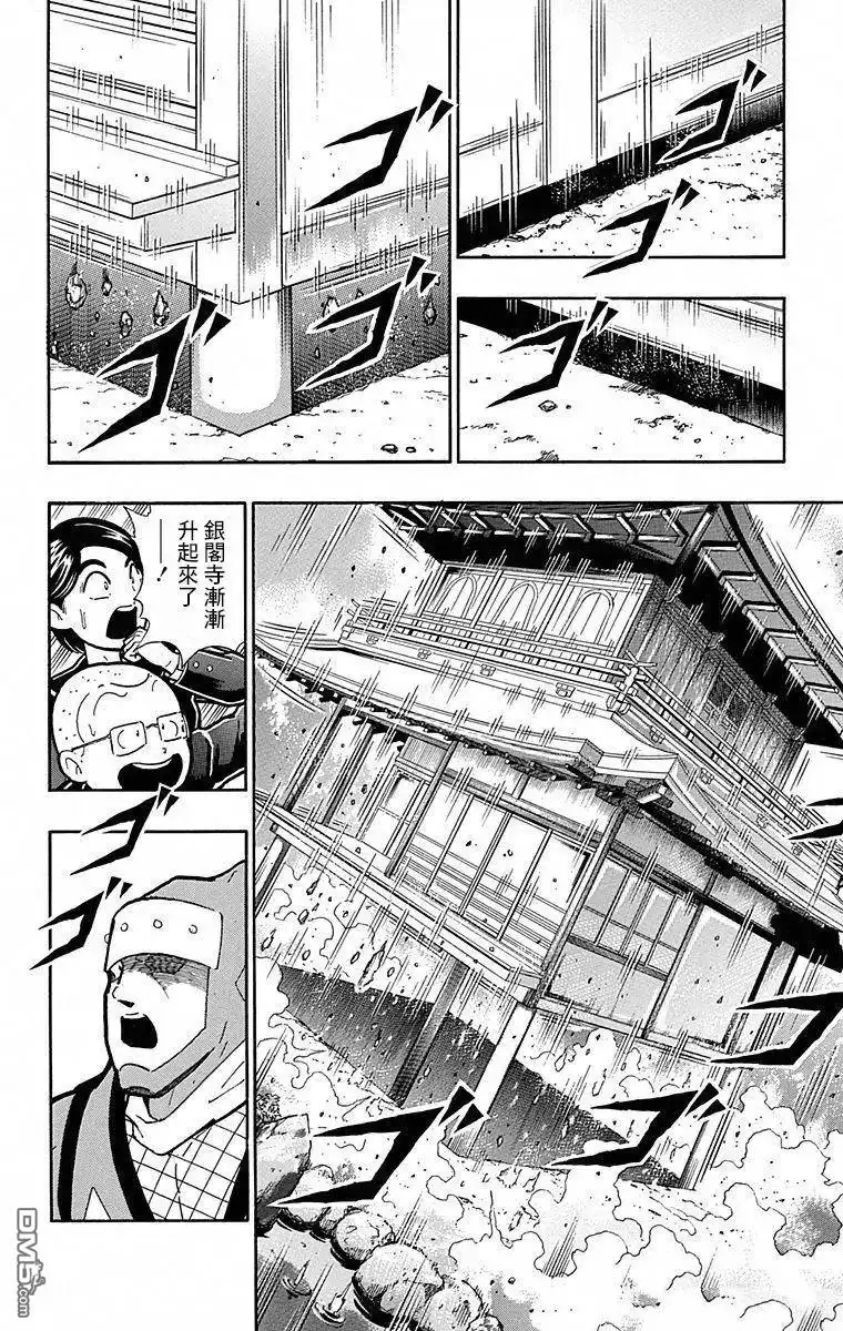 《筋肉人》第103话 第10页