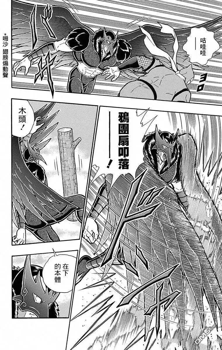 《筋肉人》第103话 第6页