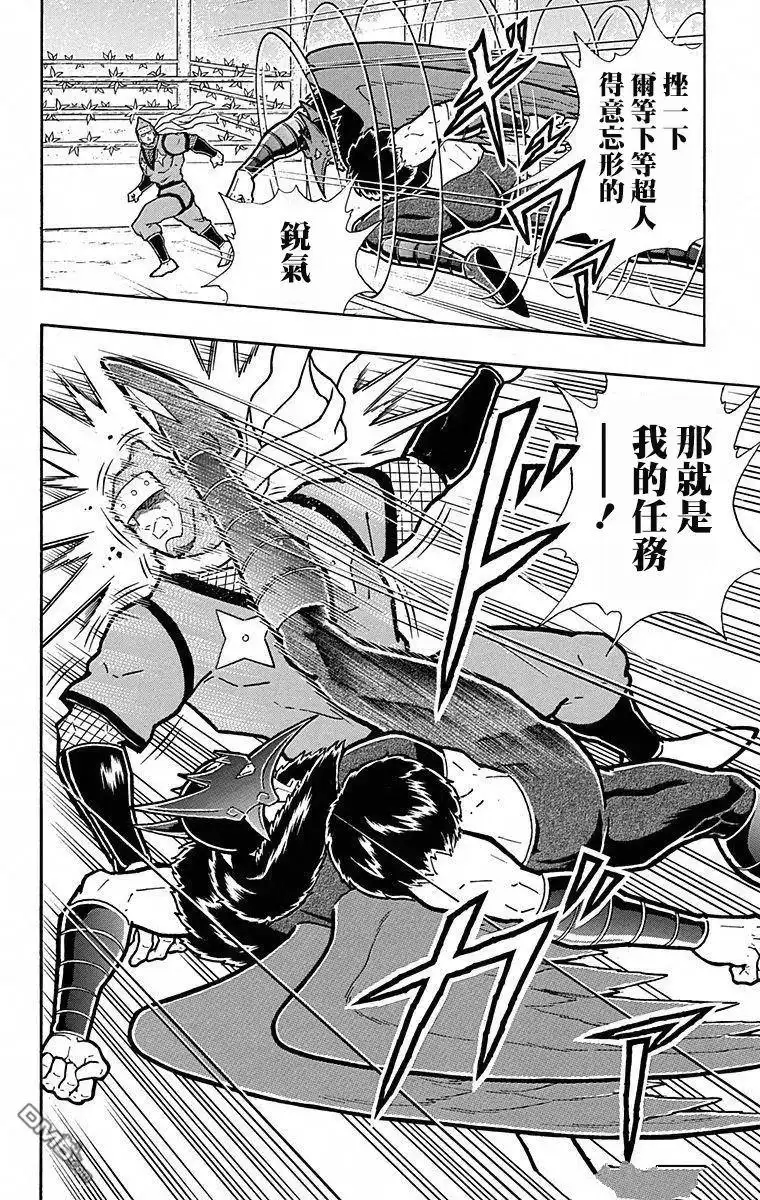 《筋肉人》第103话 第20页