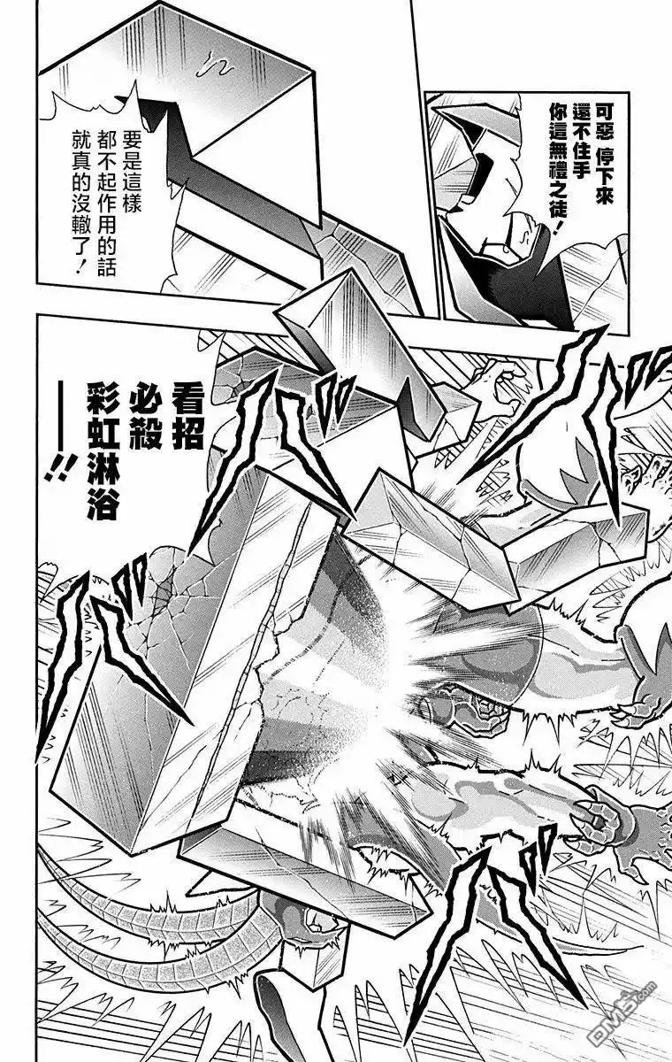 《筋肉人》第330话 第4页