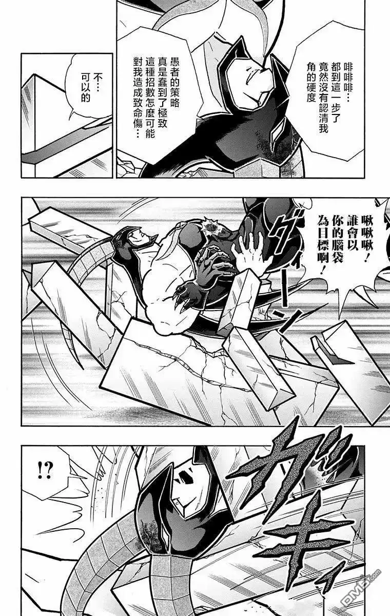 《筋肉人》第330话 第2页