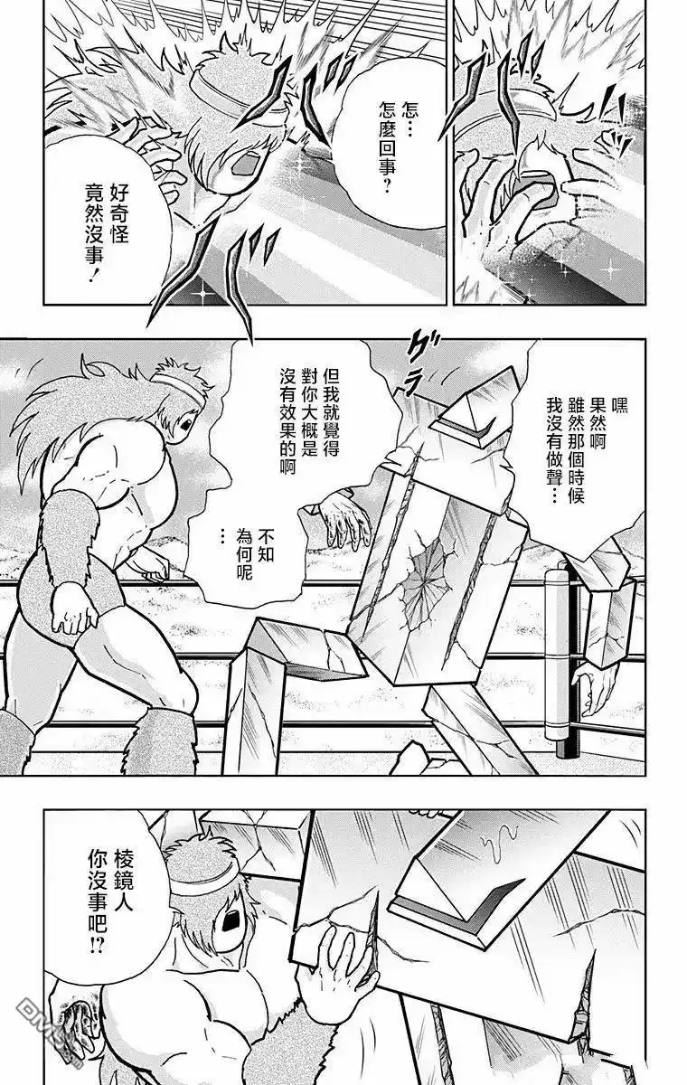 《筋肉人》第330话 第11页