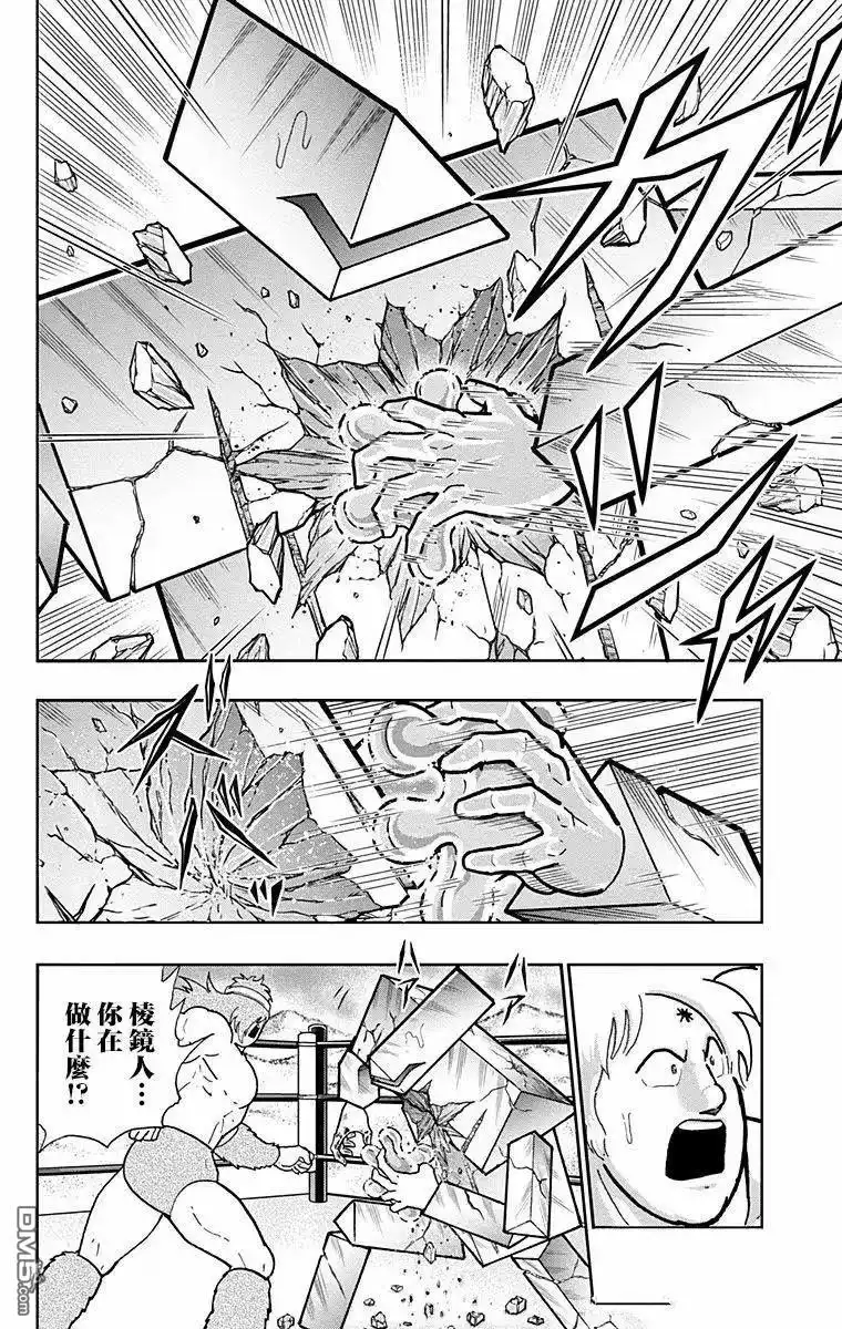 《筋肉人》第330话 第16页