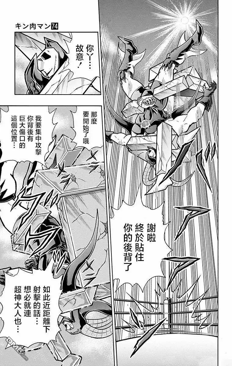 《筋肉人》第330话 第3页