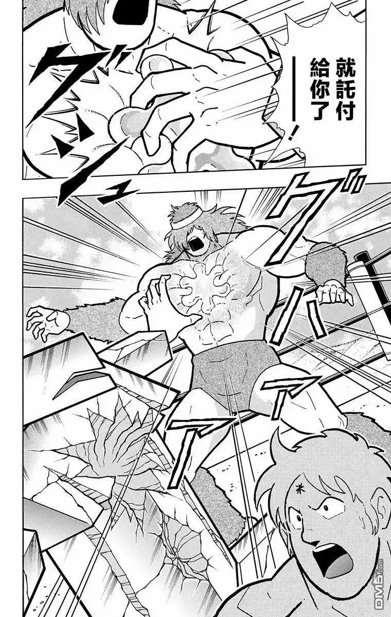 《筋肉人》第330话 第18页